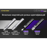 UV-фонарь NITECORE GEM8UV для проверки камней (17435)