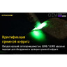 UV-фонарь NITECORE GEM8UV для проверки камней (17435)