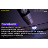 UV-фонарь NITECORE GEM8UV для проверки камней (17435)