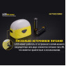 Фонарь NITECORE LA30 Yellow Magnetic High CRI LED (17444)