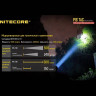 Фонарь NITECORE P16TAC CREE XM-L2 U3 16982