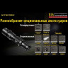 Фонарь NITECORE P26 XP-L HI V3 (17306)