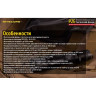 Фонарь NITECORE P26 XP-L HI V3 (17306)