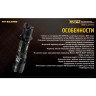Фонарь NITECORE MH25GTS CREE XHP35 HD 18268